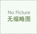 http://vagwok.cn/plus/images/pic.gif