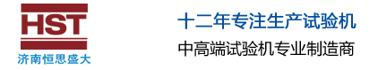 濟(jì)南科盛疲勞試驗(yàn)機(jī)儀器廠(chǎng)家